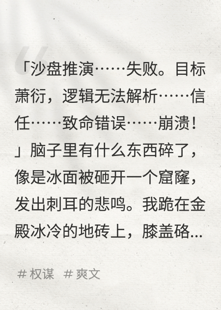 兄弟背刺系統(tǒng)崩潰，笑看江山易主