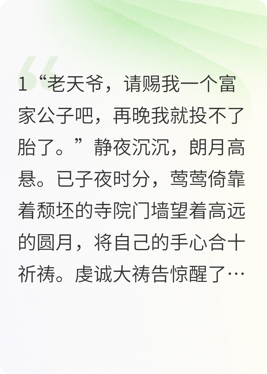 決定了，我的目標就是金龜婿！