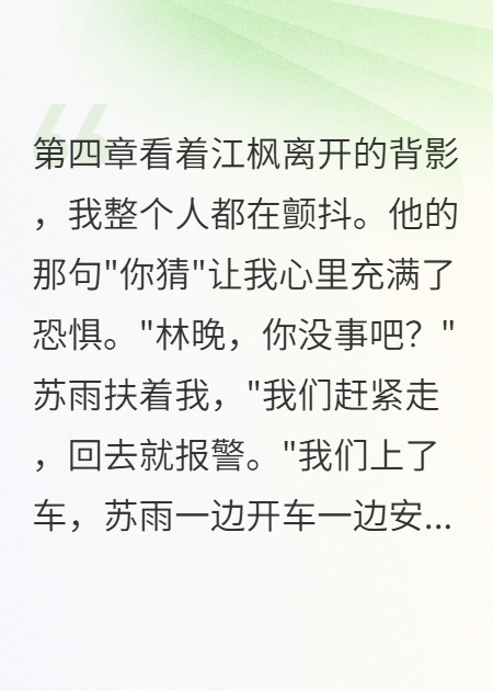 分手后前男友瘋狂糾纏我
