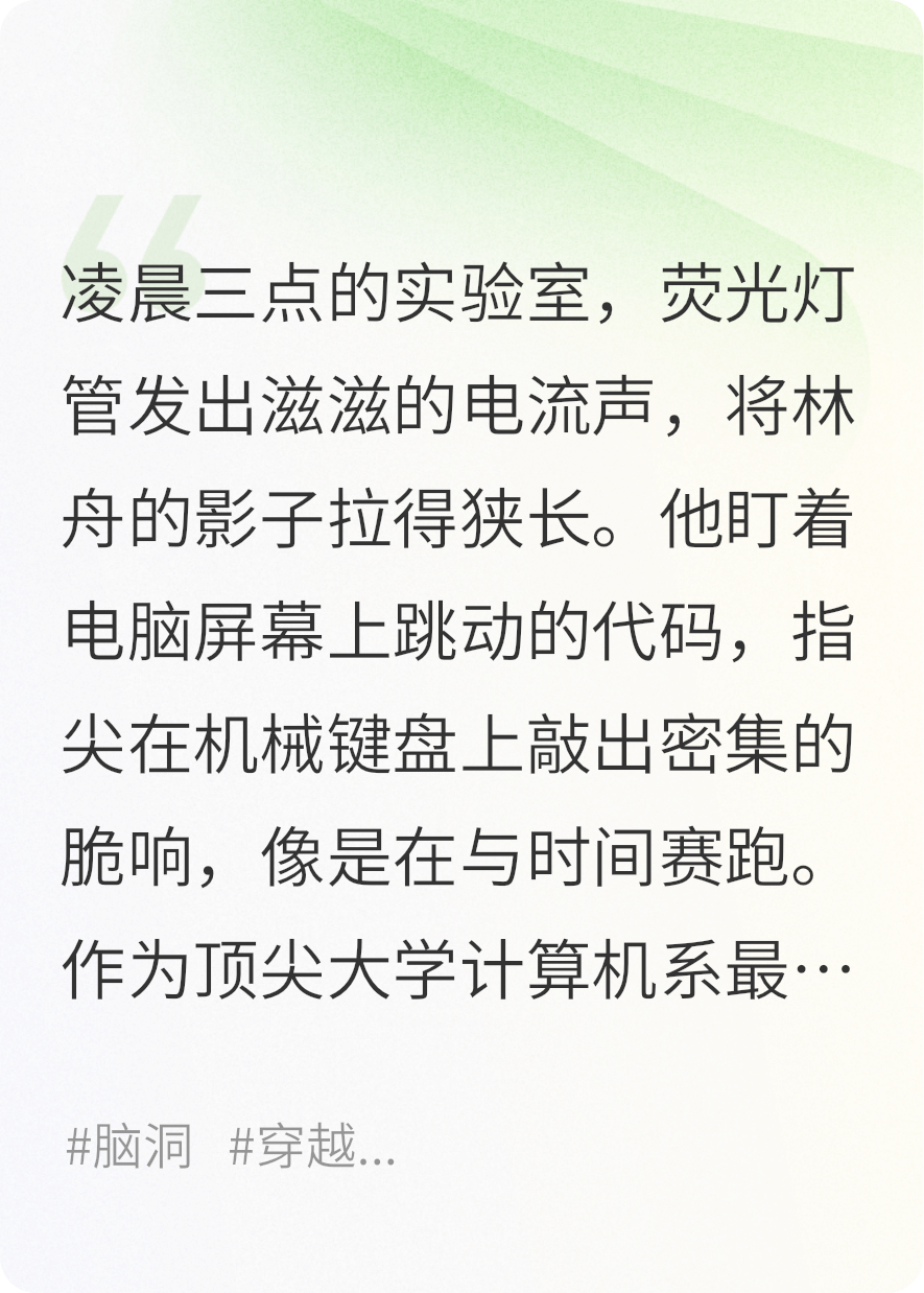 我穿越至智商下降異世界，我不變