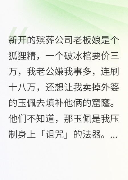 渣夫挪用女儿救命钱捧小三