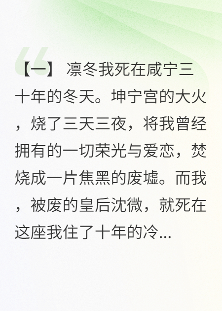 重生后我把庶妹送上太子妃的凤座