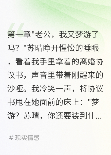 發(fā)現(xiàn)老婆夢(mèng)游真相后我報(bào)警了