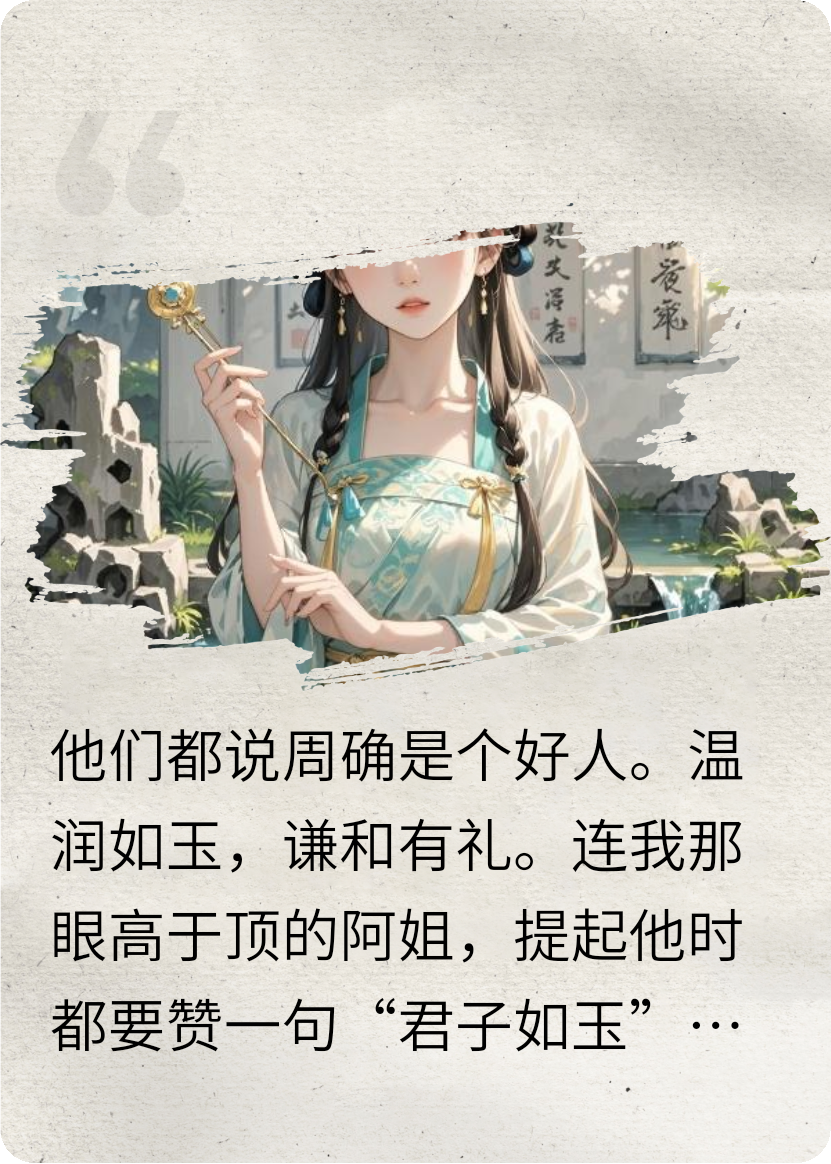 腹黑權(quán)臣下江南