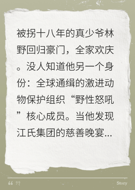 這次換我守護(hù)你的雨林