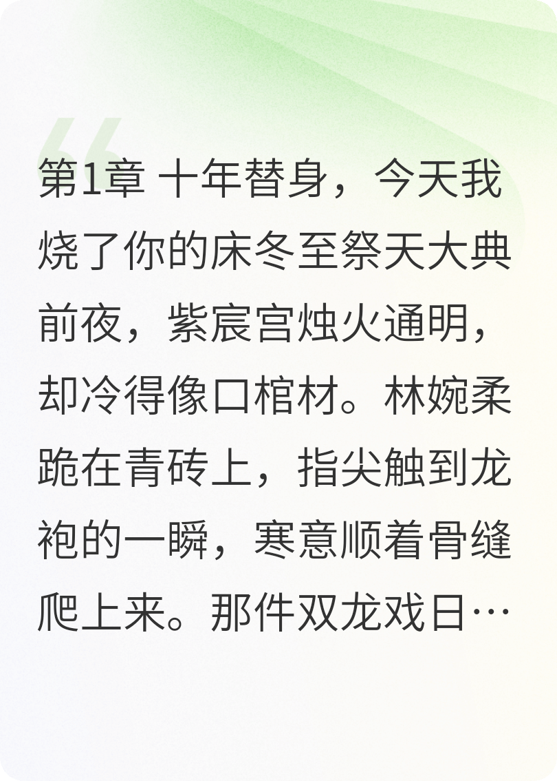 廢妃當(dāng)國：陛下，請跪好