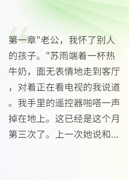 妻子裝出軌測試我三年我真離婚了