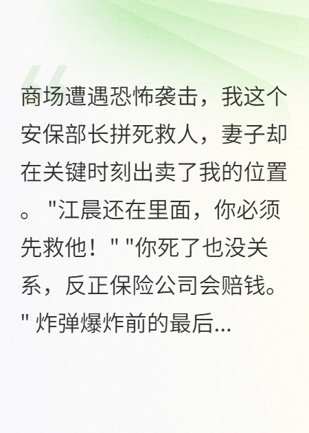 妻子為白月光設(shè)局害死我，重生后我不救了