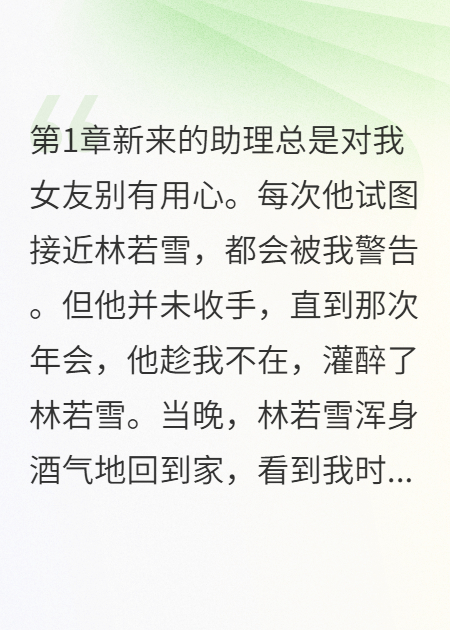 出现林若雪北辰苏婉清的小说在哪里可以找到？