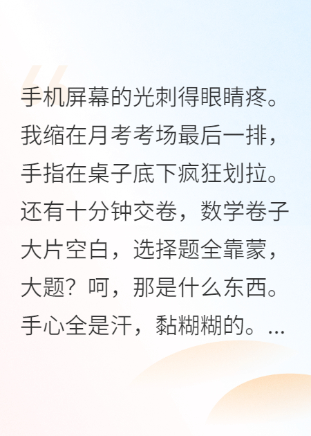 綁定學(xué)習(xí)系統(tǒng)，學(xué)渣逆襲成學(xué)霸