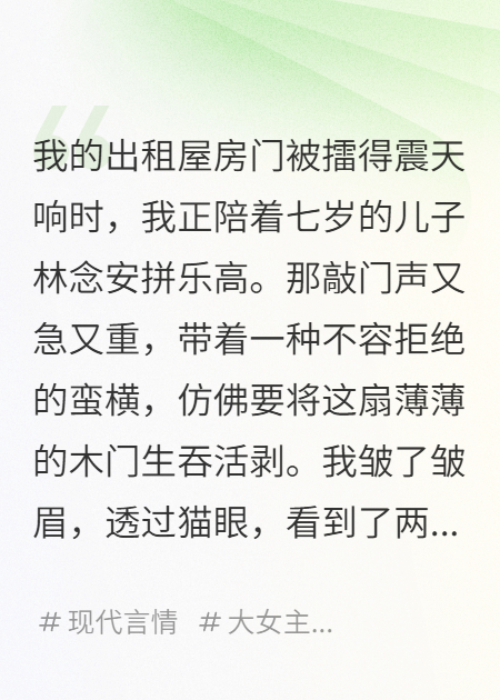 我七歲的兒子，竟成了豪門繼承人