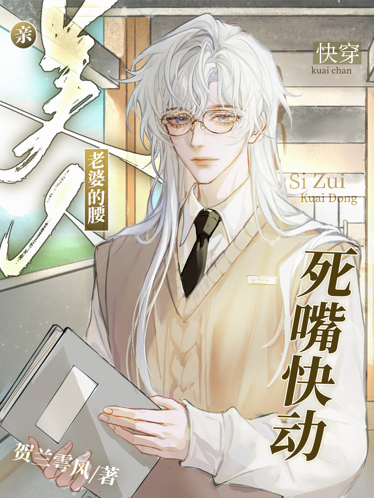 有关薛浮虞引舟的故事情节