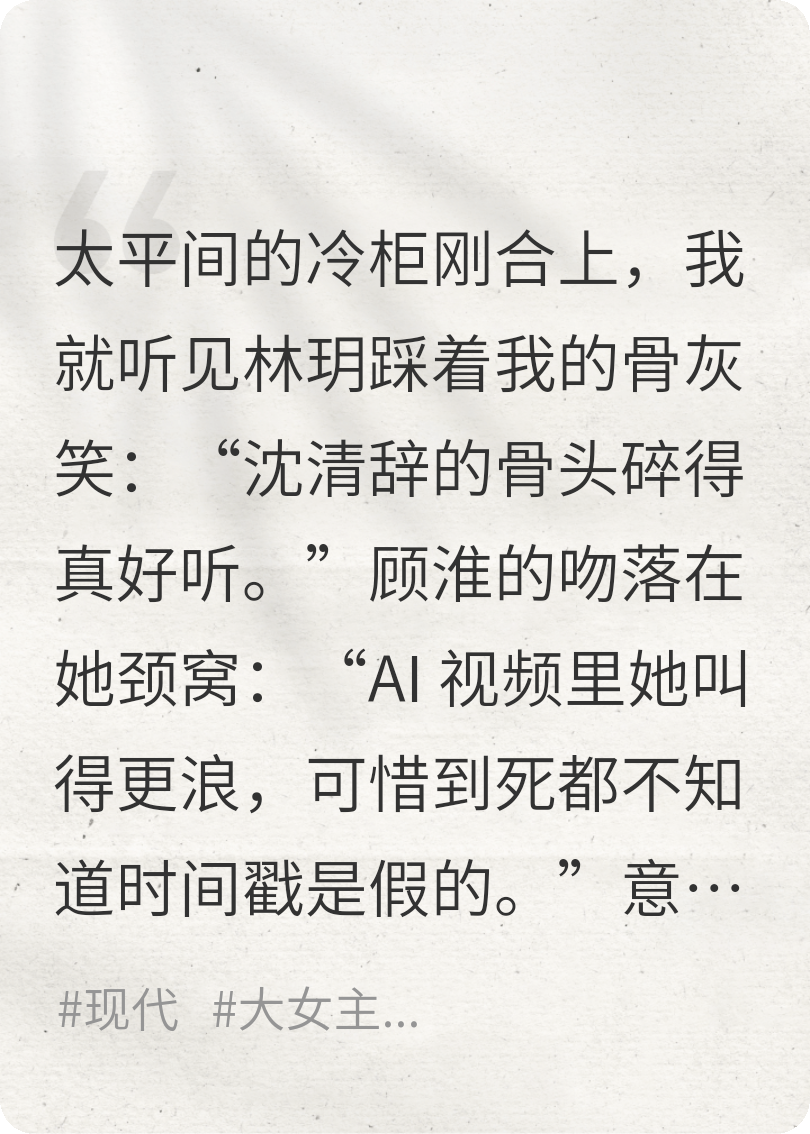 這次換我導(dǎo)演，讓白月光身敗名裂