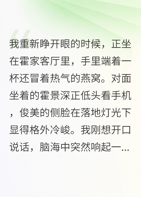 孤兒院女孩嫁入頂級(jí)豪門