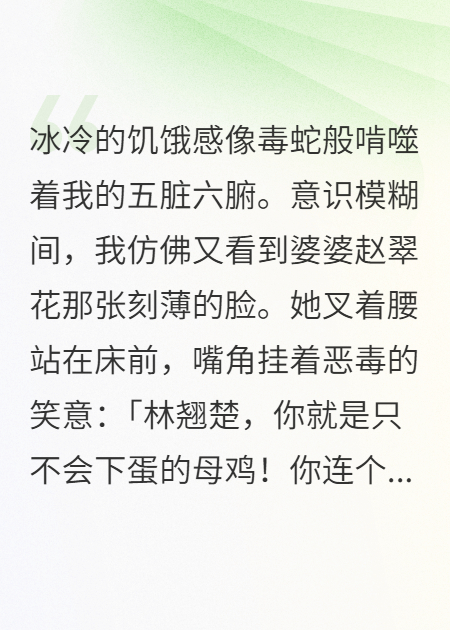 重生歸來，我給惡婆婆喂了多子丸