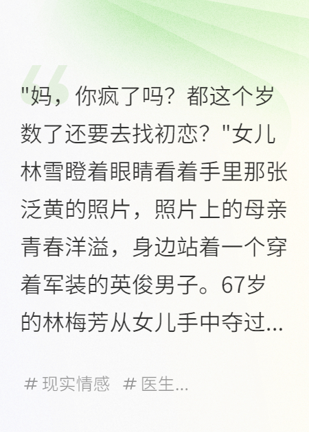 半世紀(jì)等待，知青戀人終重逢