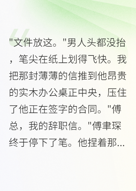 替身辭職后總裁他慌了