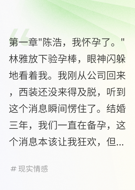 妻子編造出軌謊言后我真的不愛了