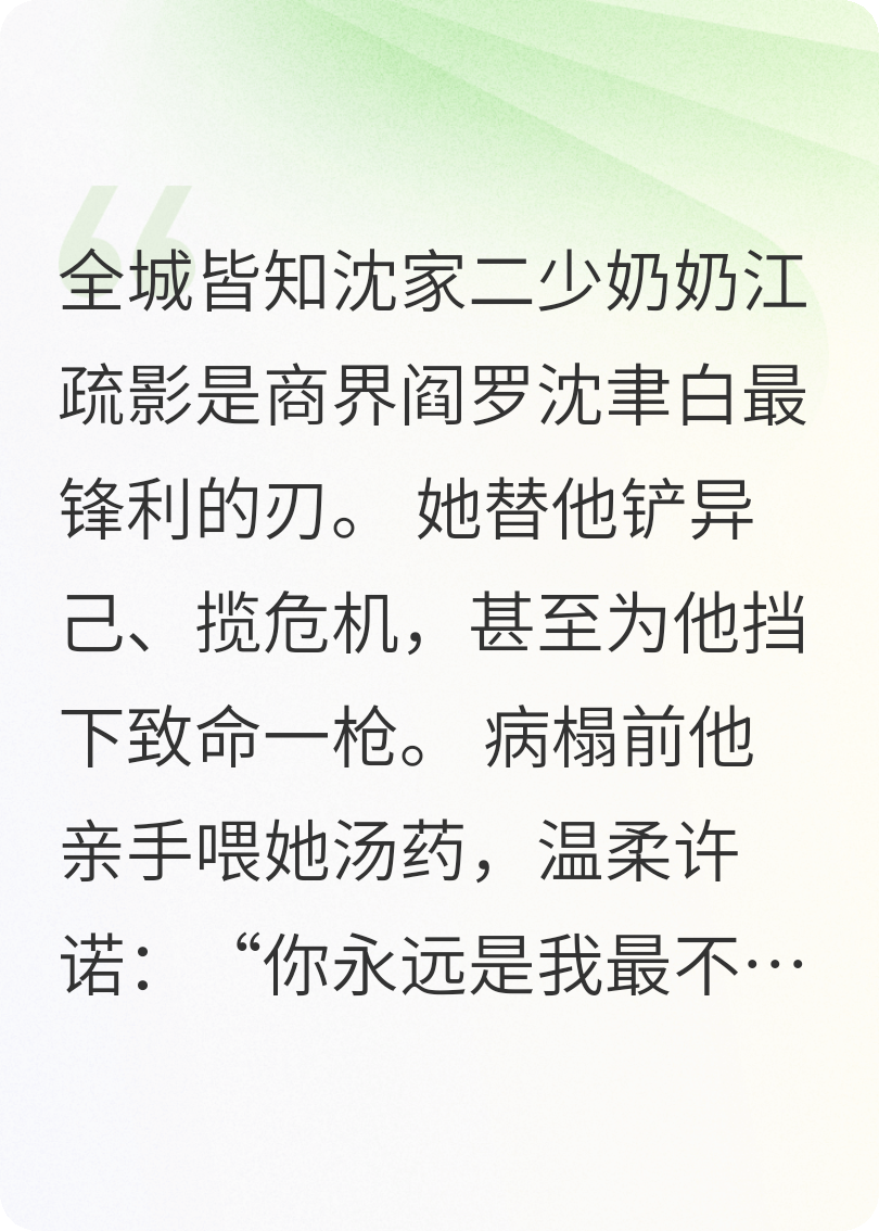 縛愛(ài)為棋