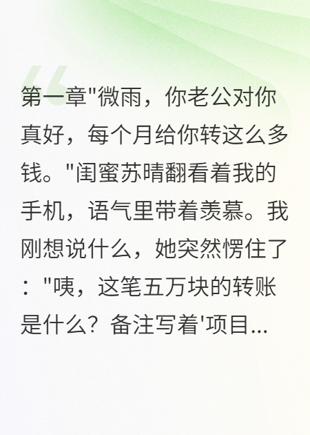 閨蜜聯(lián)手老公騙我十年