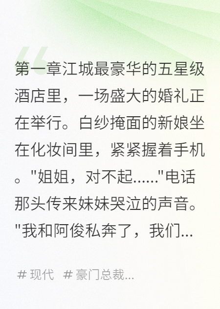 关于温柔霍司寒的内容在哪本小说里？