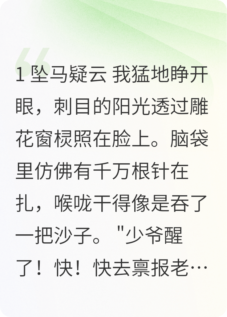 江南天命书全书阅读无弹窗（沈清羽天命之）番外+续集
