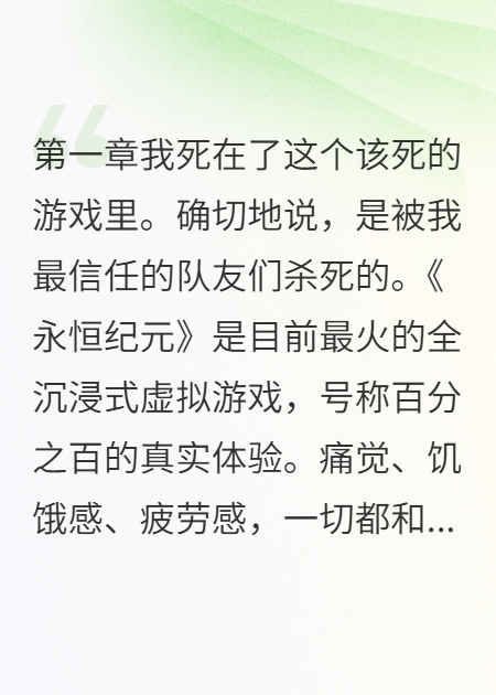 我用友誼擊敗了復仇系統(tǒng)