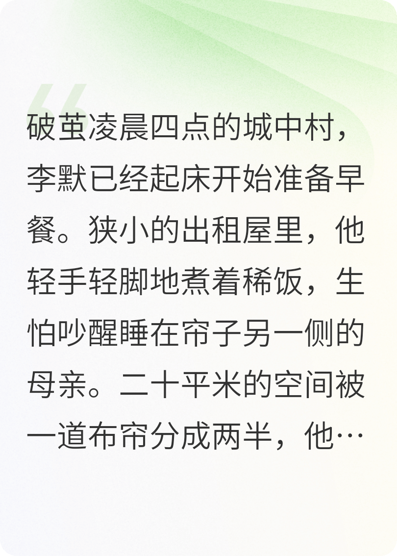 破繭重生逆襲之路