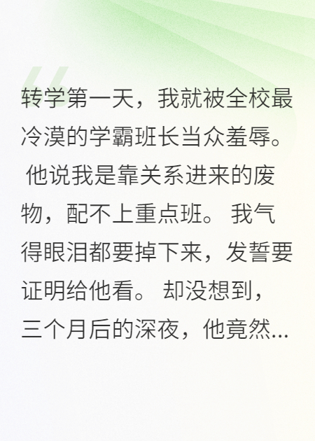 青春里最愛的他帶著千萬回來