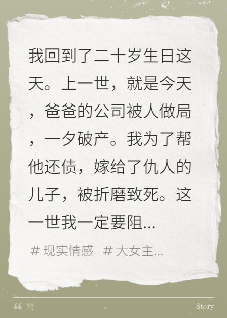 全家要我替弟弟背鍋，我殺瘋了