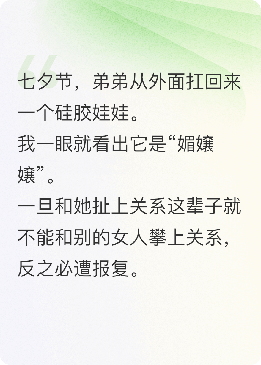 七夕節(jié)弟弟帶回一個(gè)玩偶說(shuō)要娶它