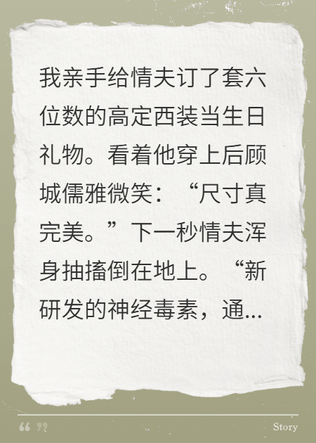 关于冰冷顾城赵明的内容在哪本小说里？