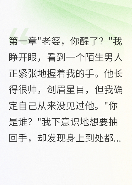 重新愛(ài)上失憶的你