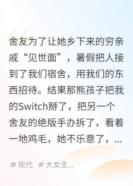 簽下AA協(xié)議后，縱容熊孩子的舍友傻了