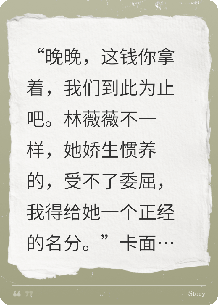 陪他打拼，他嫌棄我沒(méi)白月光嬌氣
