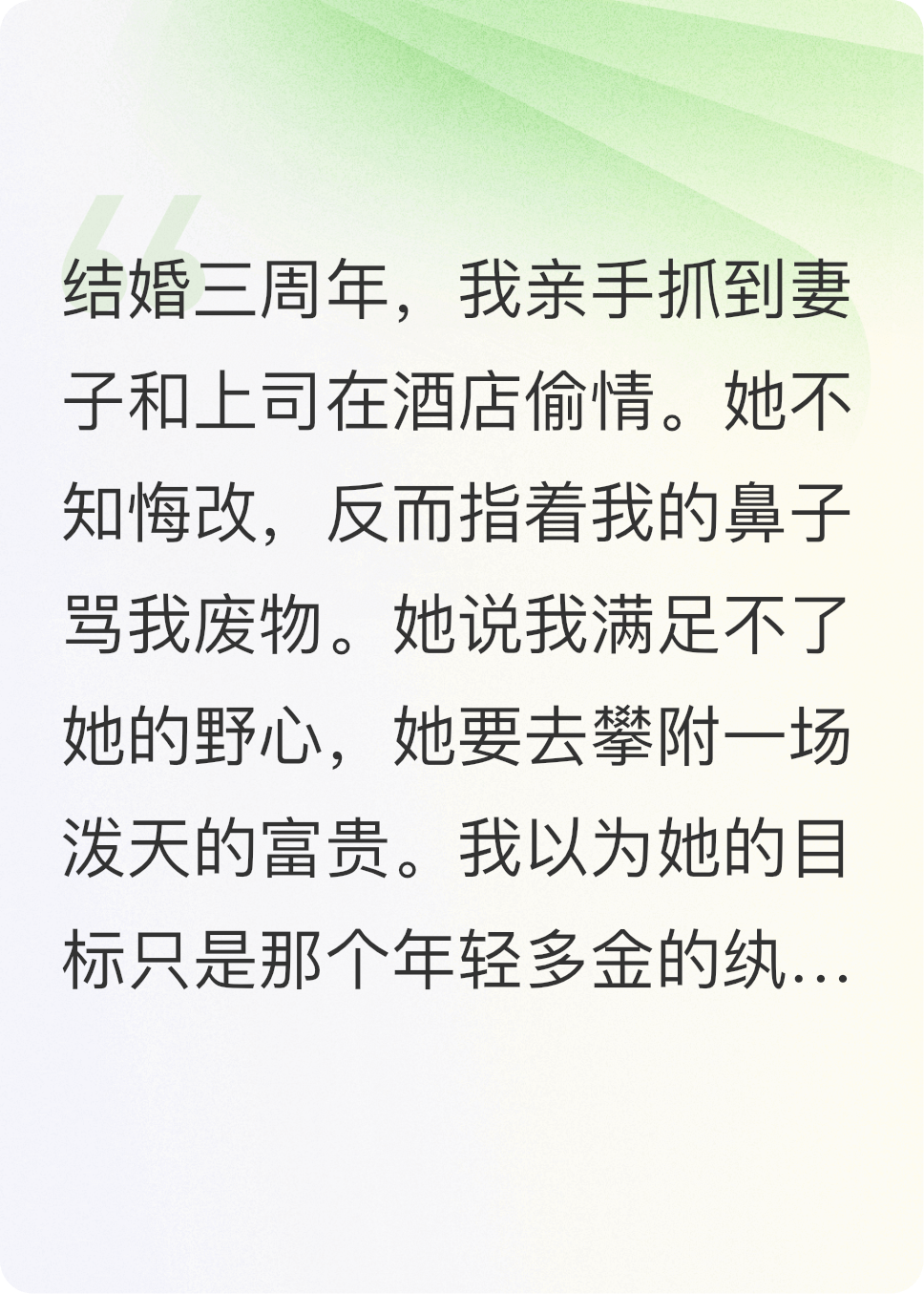孕妻出軌叔侄倆，我亮身份全端了