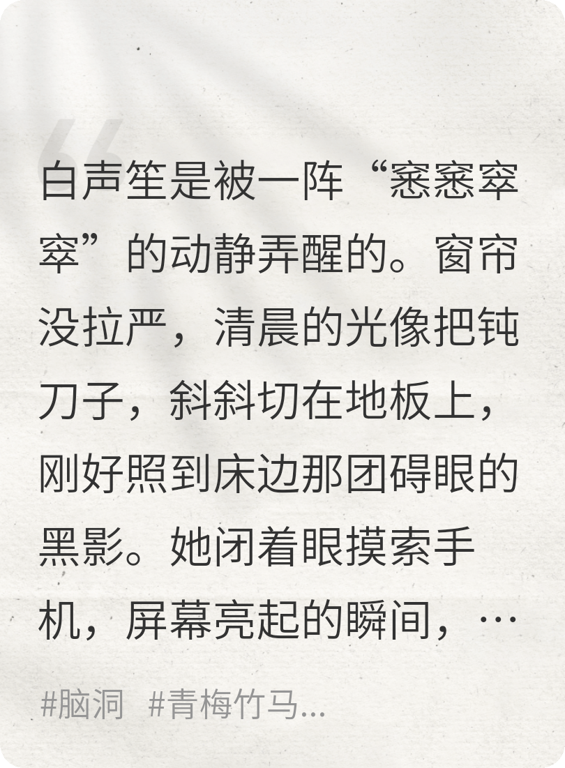竹馬變成魅魔后，看我的眼神都不對勁了