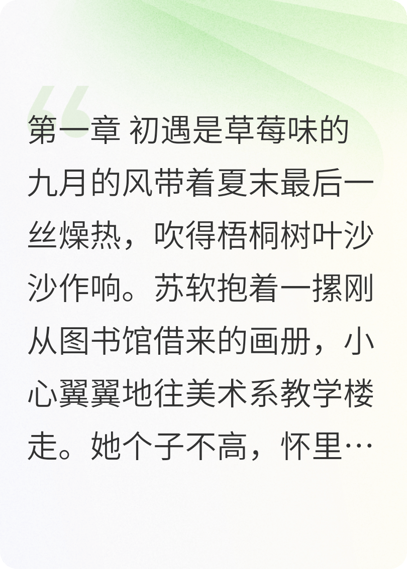 他的小軟糖