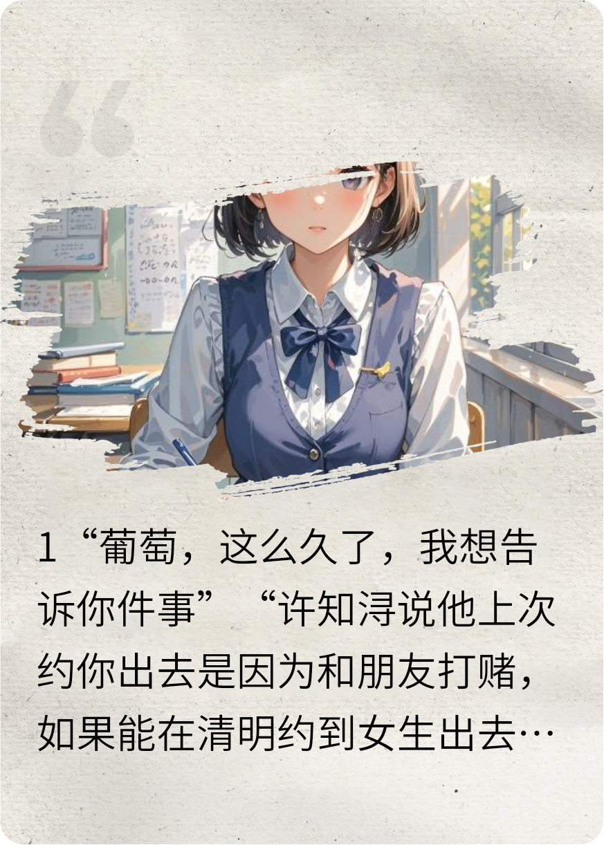 葡萄味的夏天
