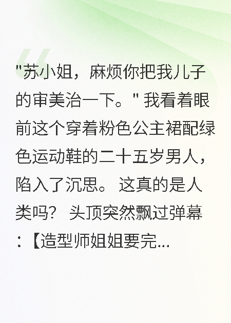 我的霸總愛(ài)穿小裙子