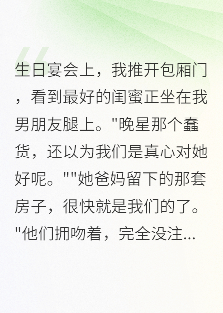 車禍那夜我重生了，還有讀心術(shù)