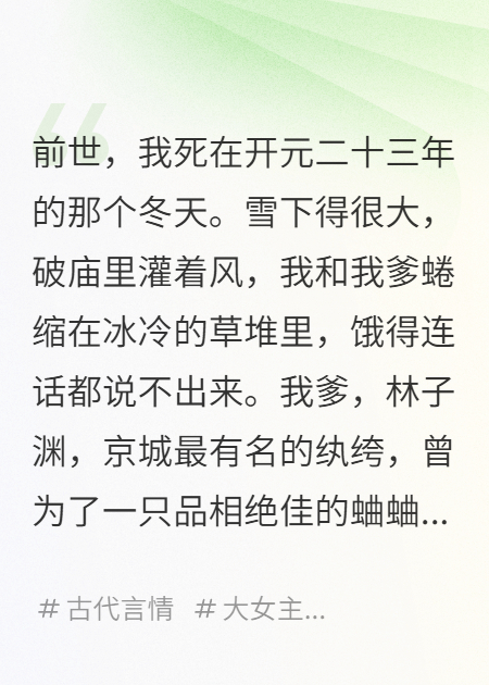 重生后，我成了紈绔親爹的金手指