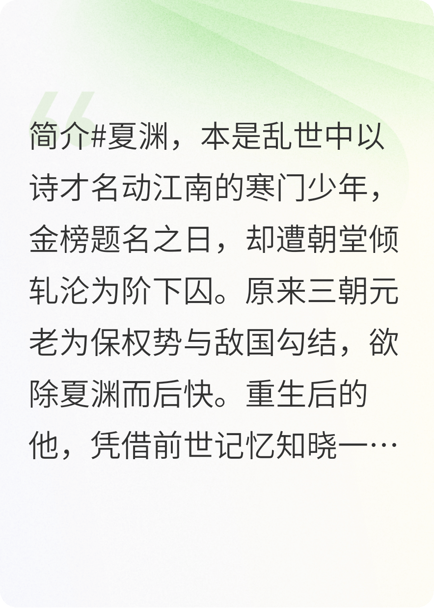 重生之寒門詩杰逆襲
