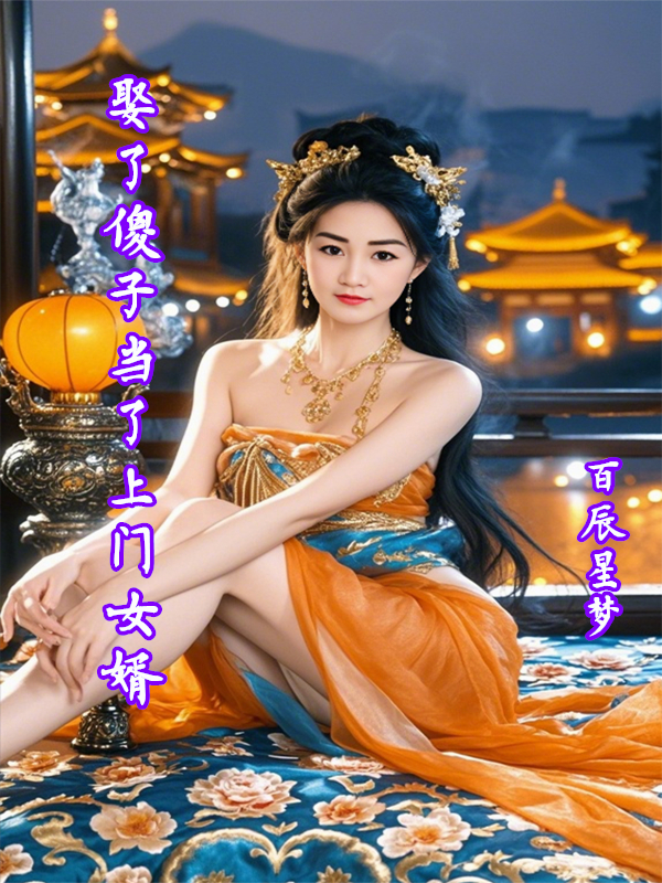 苏青云是哪本书中的主角？