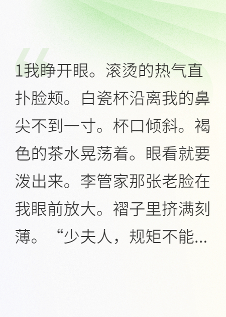 重生后我和世子拼演技