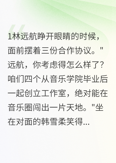 重生之我不再是你們的備胎