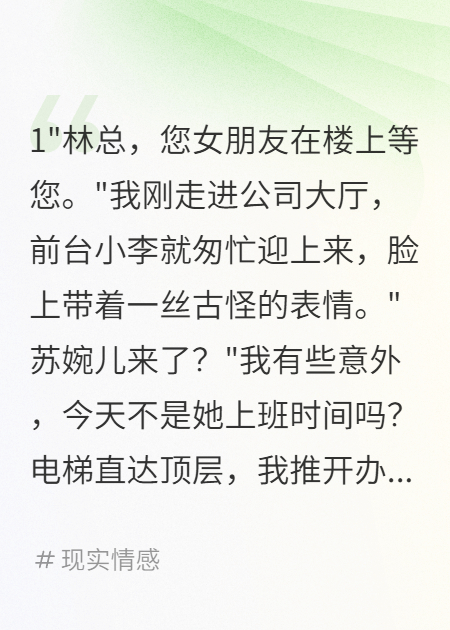 女友愛上我爸司機(jī)生娃后要一千萬