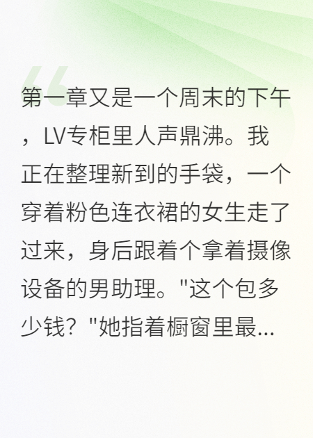 專柜員工讓網(wǎng)紅賠五萬(wàn)