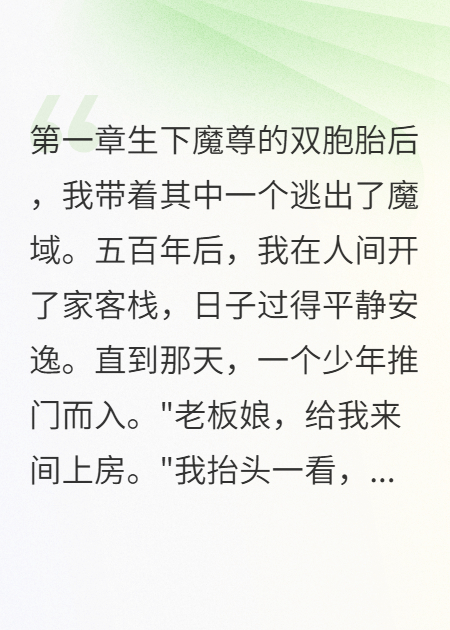 生完孩子我詐死五百年