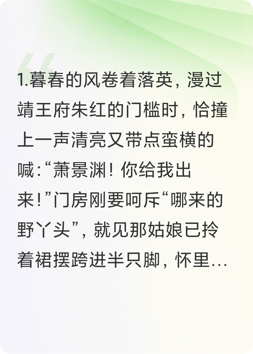 王爷，您的白月光跑了